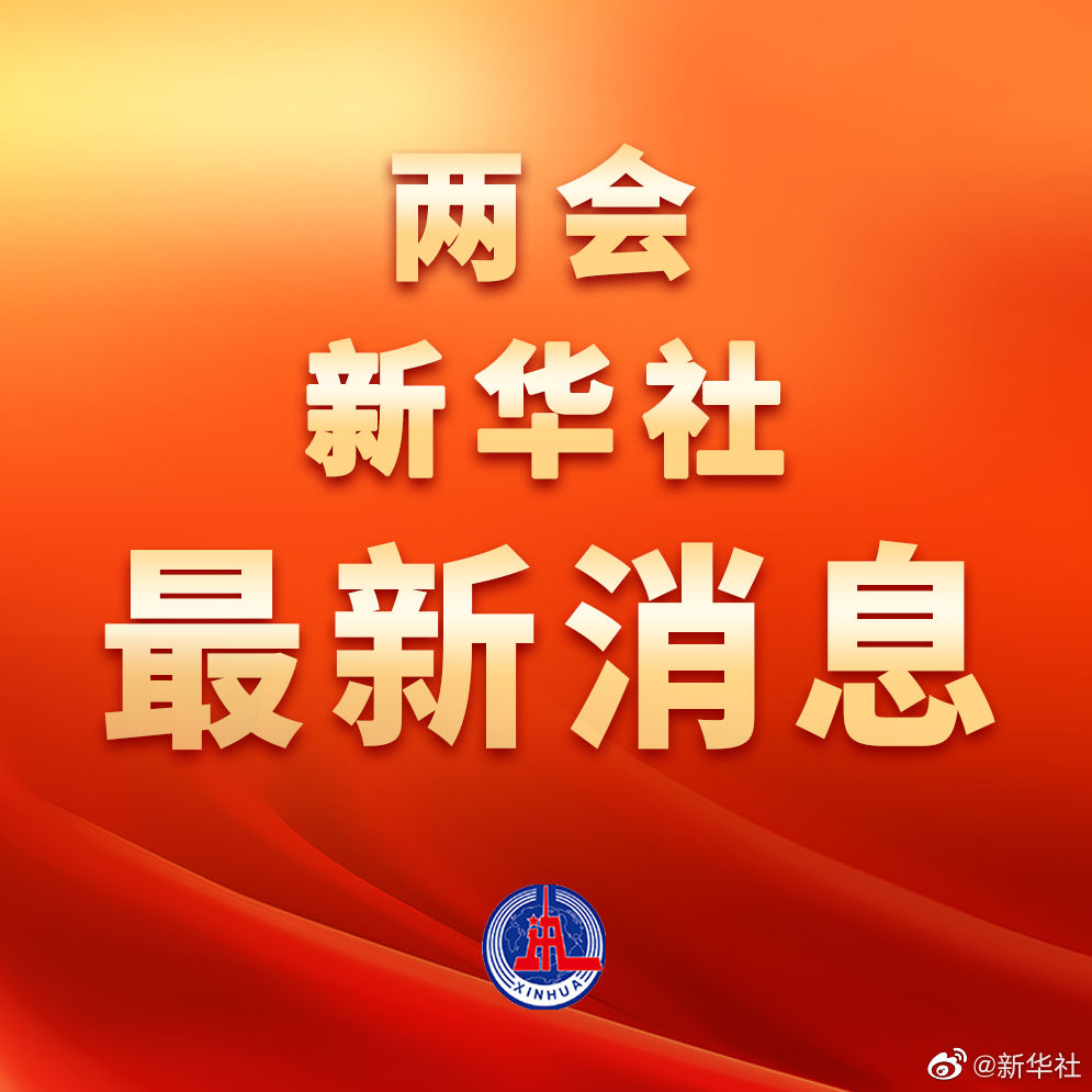 习近平当选为中华人民共和国主席