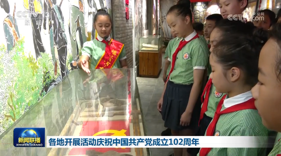 各地开展活动庆祝中国共产党成立102周年