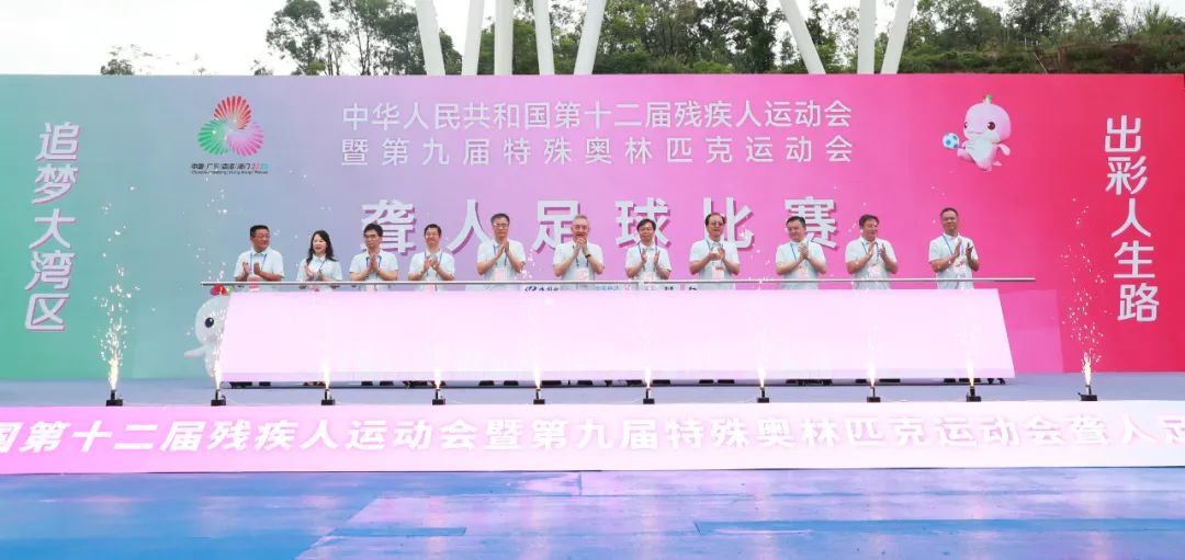 图源:残特奥会广东赛区执委会