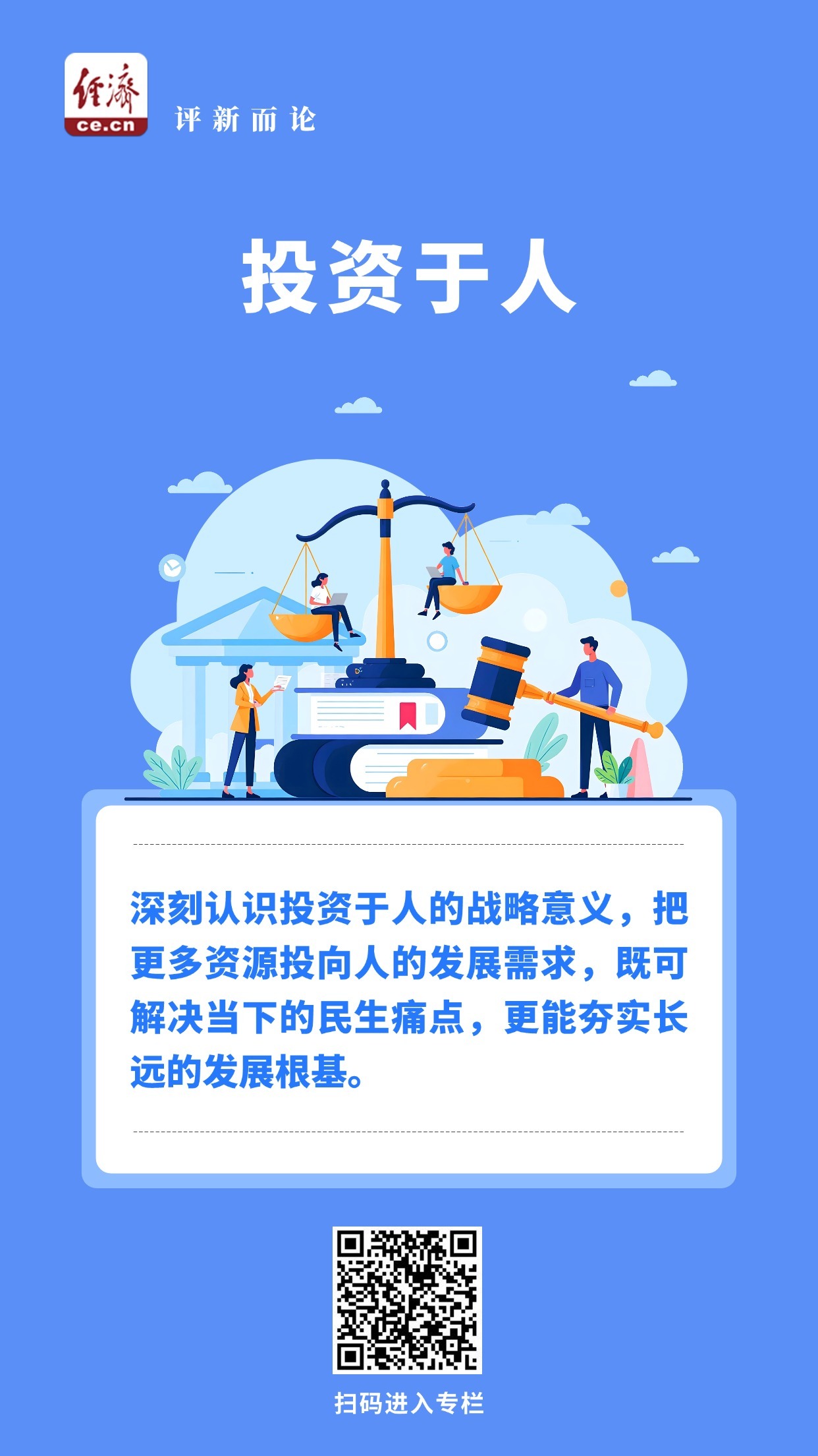 完善市场退出制度(1).jpg
