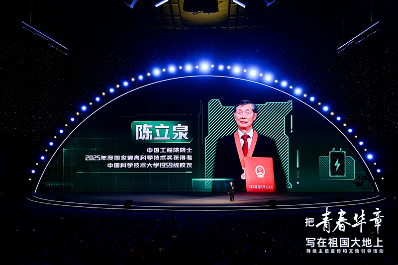 陈立泉院士与科大学子分享科研经历。主办方供图