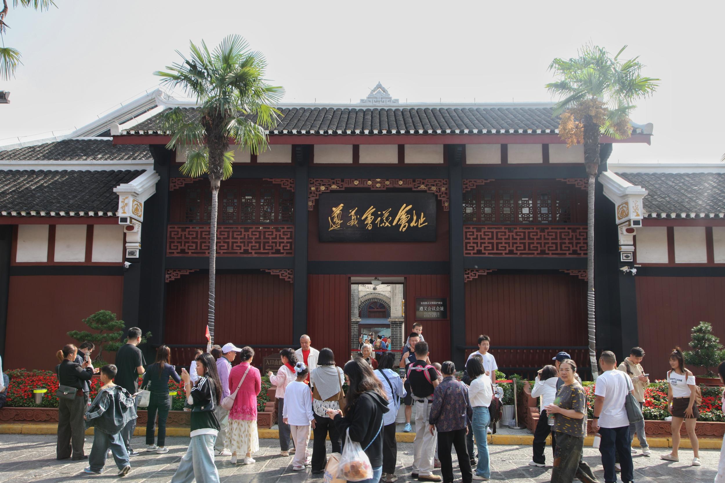 2026年10月6日,游客在遵义会议会址景区参观游览。