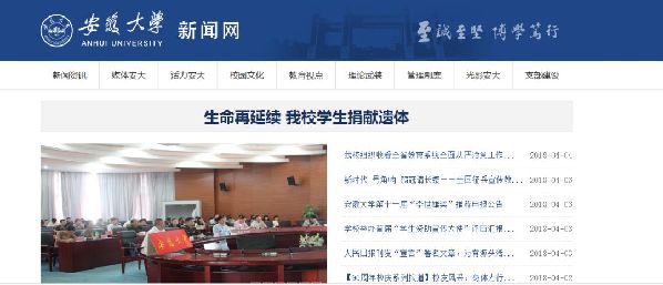 21岁病亡大学生助5人获新生!他告别世界的模样真美