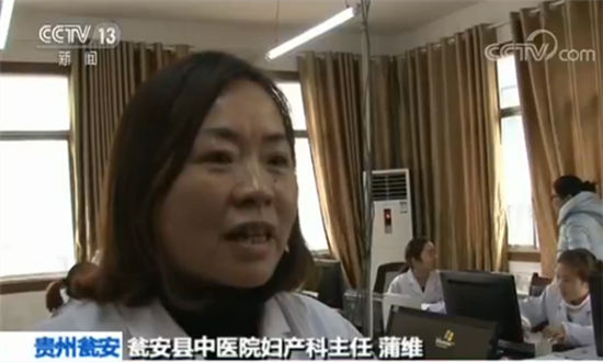 瓮安县中医院妇产科主任蒲维