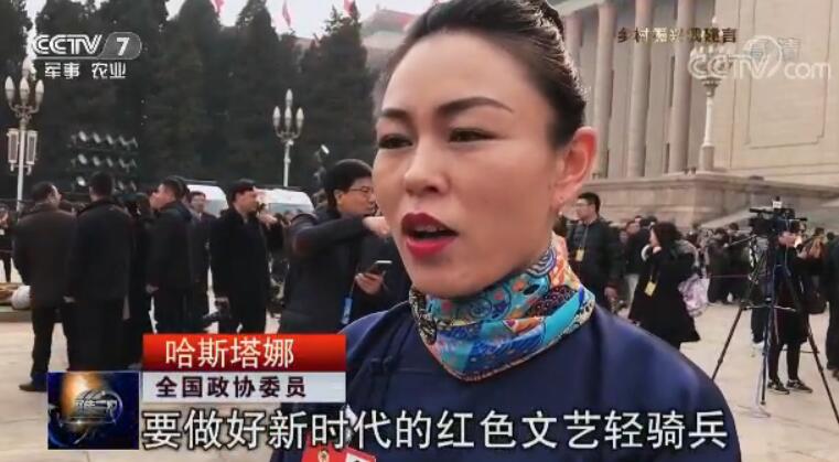 全国政协委员 哈斯塔娜