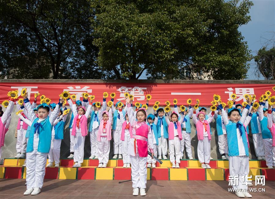 （教育）（3）“开学第一课”：牢记经典传家风