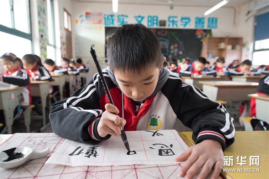 （教育）（1）“开学第一课”：牢记经典传家风