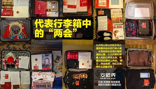 左香云 井冈山神山村村民