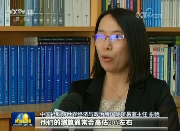 中国社科院世界经济与政治所国际贸易室主任 东艳 中美双方统计专家组成的工作组,经过测算,美方的贸易差额,他们的测算通常会高估20%左右。