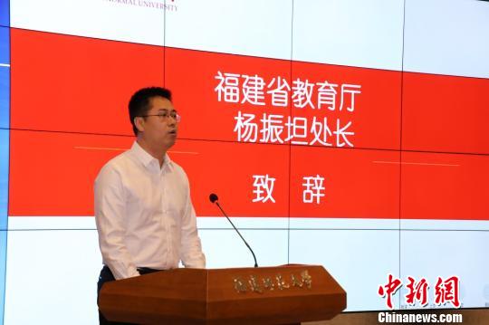 福建师范大学举办首届“海外英才论坛”