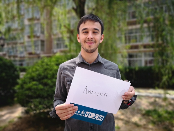 外国留学生眼中的中国青年:爱国奋进 热情友好