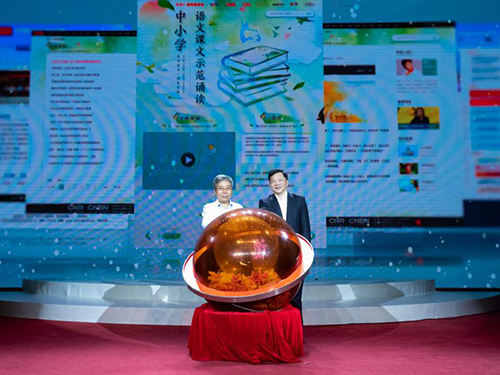 中宣部副部长、中央广播电视总台台长慎海雄，教育部部长陈宝生出席发布会（新华社记者 沈伯韩摄）