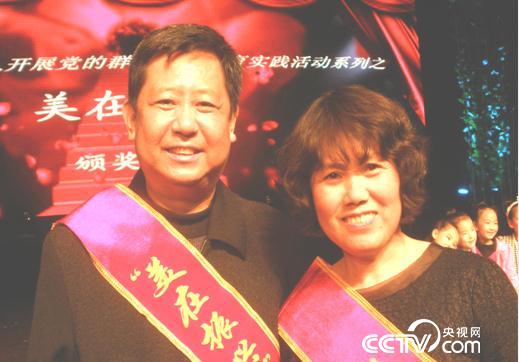 顾伟和妻子高丽华双双受到中共丹东市振兴区委表彰