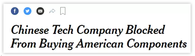 美媒:美国打压中兴源于对中国科技崛起的恐慌!伤人者必自伤丨外媒说