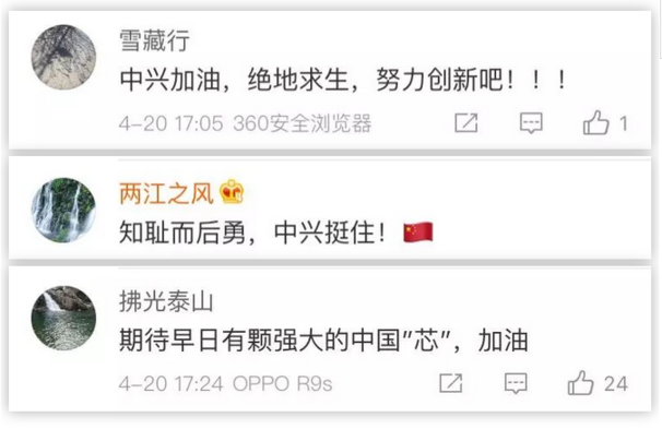 美媒:美国打压中兴源于对中国科技崛起的恐慌!伤人者必自伤丨外媒说