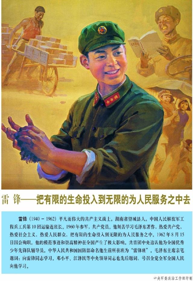 一个有希望的民族不能没有英雄,一个有前途的国家不能没有先锋!