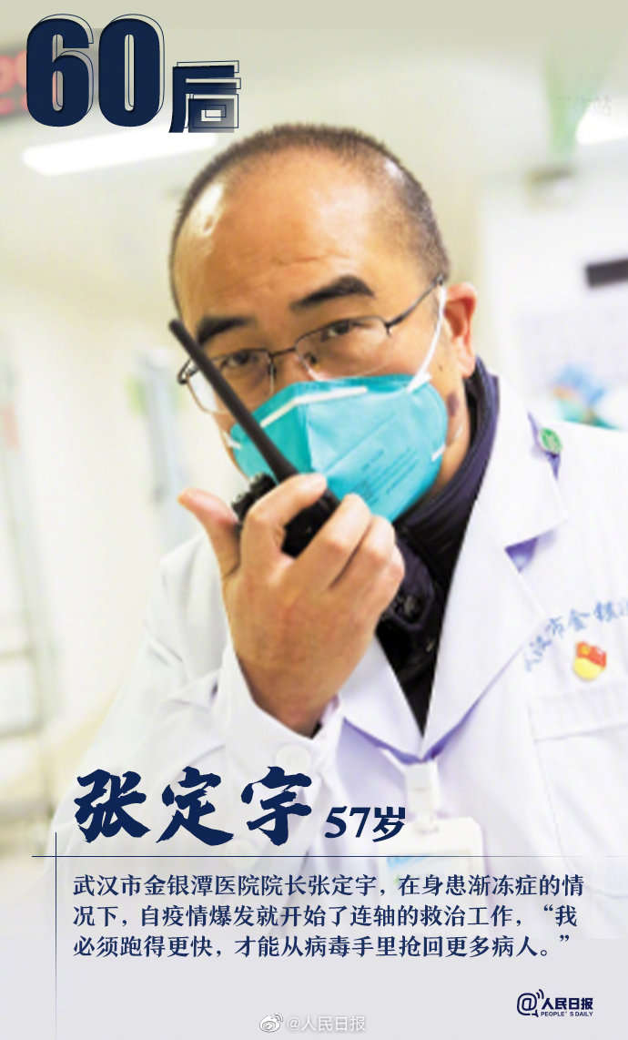我们都在战斗致敬30后到00后的抗疫战士