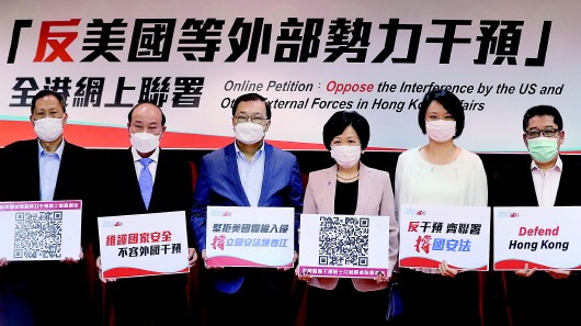 ◥6月15日，香港各界“撑国安立法”