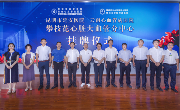 副院长王文举,心脏大血管外科主任李亚雄,攀枝花学院党委书记肖立军