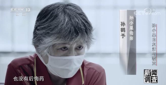 孙小果的复活与覆灭丨被判死刑却死而复生再作恶他的背后都有谁