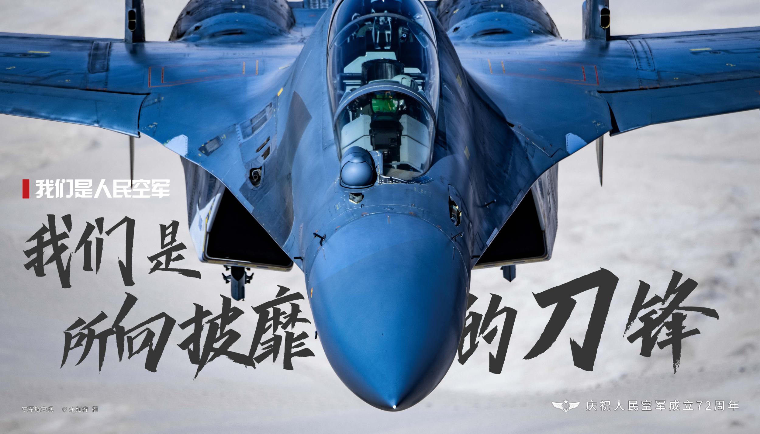 中国空军，生日快乐！|平面|海报|姜湖 - 原创作品 - 站酷 (ZCOOL)