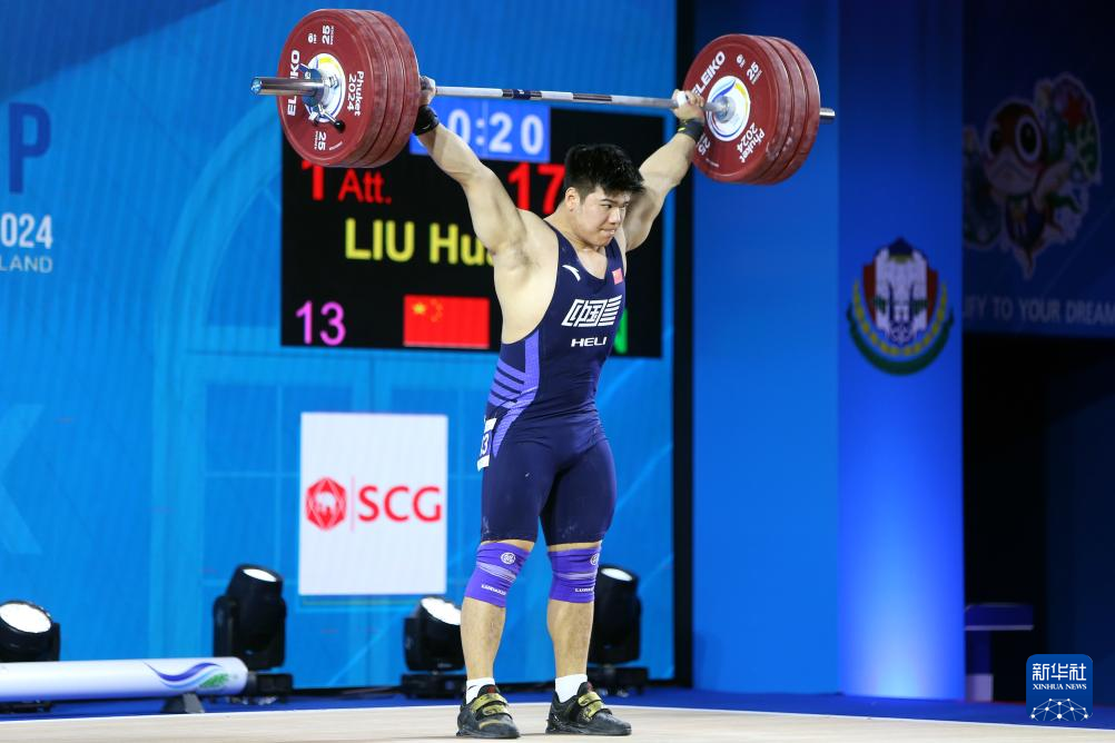 举重世界杯刘焕华打破男子102公斤级世界纪录