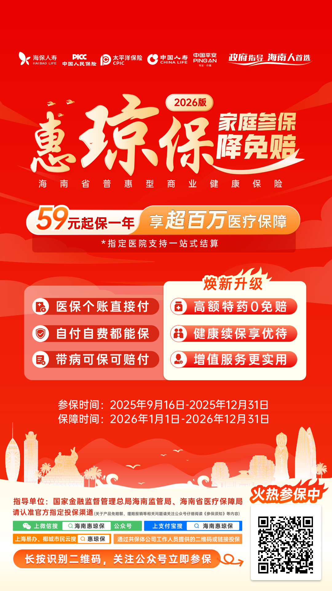 花138元获赔17万余元 “惠琼保”精准减负见实效