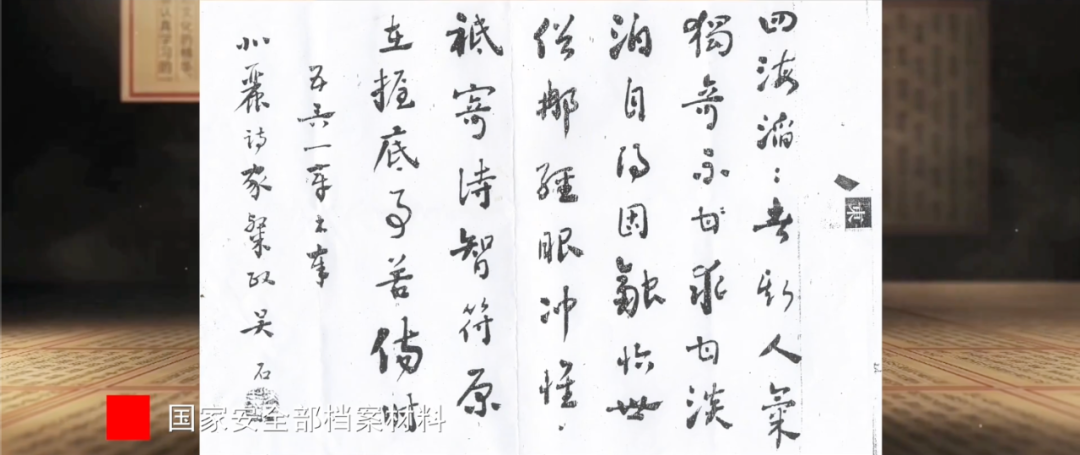 涉及吴石、朱枫、陈宝仓、聂曦……一批重要档案解密！