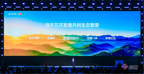 科大讯飞发布讯飞星火X1.5及系列AI软硬一体方案