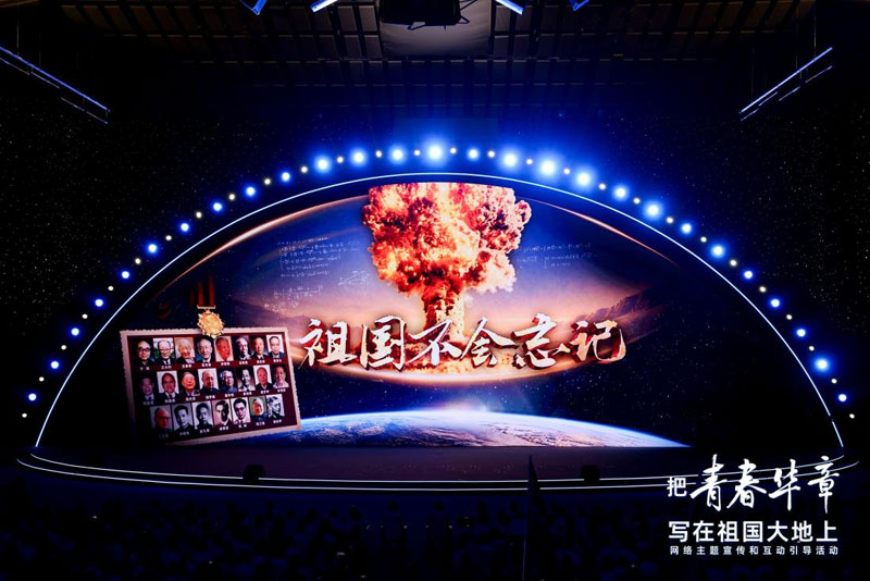 压轴情景剧《祖国不会忘记》。主办方供图